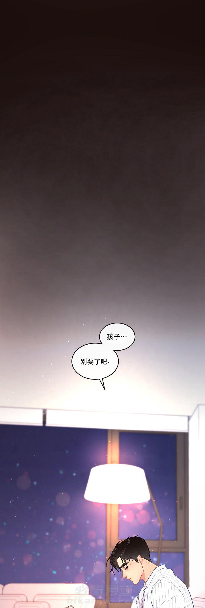 《勾引alpha的方法（全集）》漫画最新章节第98话 生产的担忧免费下拉式在线观看章节第【10】张图片