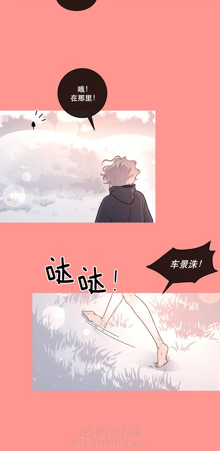 《勾引alpha的方法（全集）》漫画最新章节第99话 我的金苹果免费下拉式在线观看章节第【11】张图片