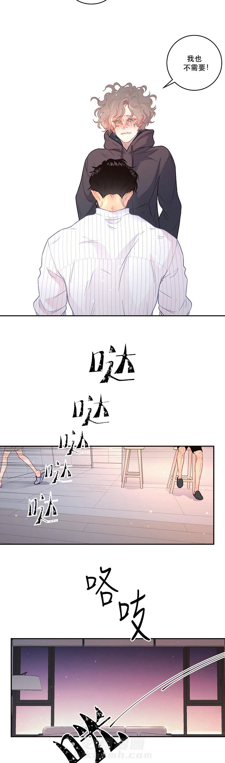 《勾引alpha的方法（全集）》漫画最新章节第100话 我不会有事免费下拉式在线观看章节第【3】张图片