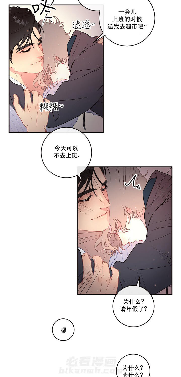 《勾引alpha的方法（全集）》漫画最新章节第100话 我不会有事免费下拉式在线观看章节第【9】张图片