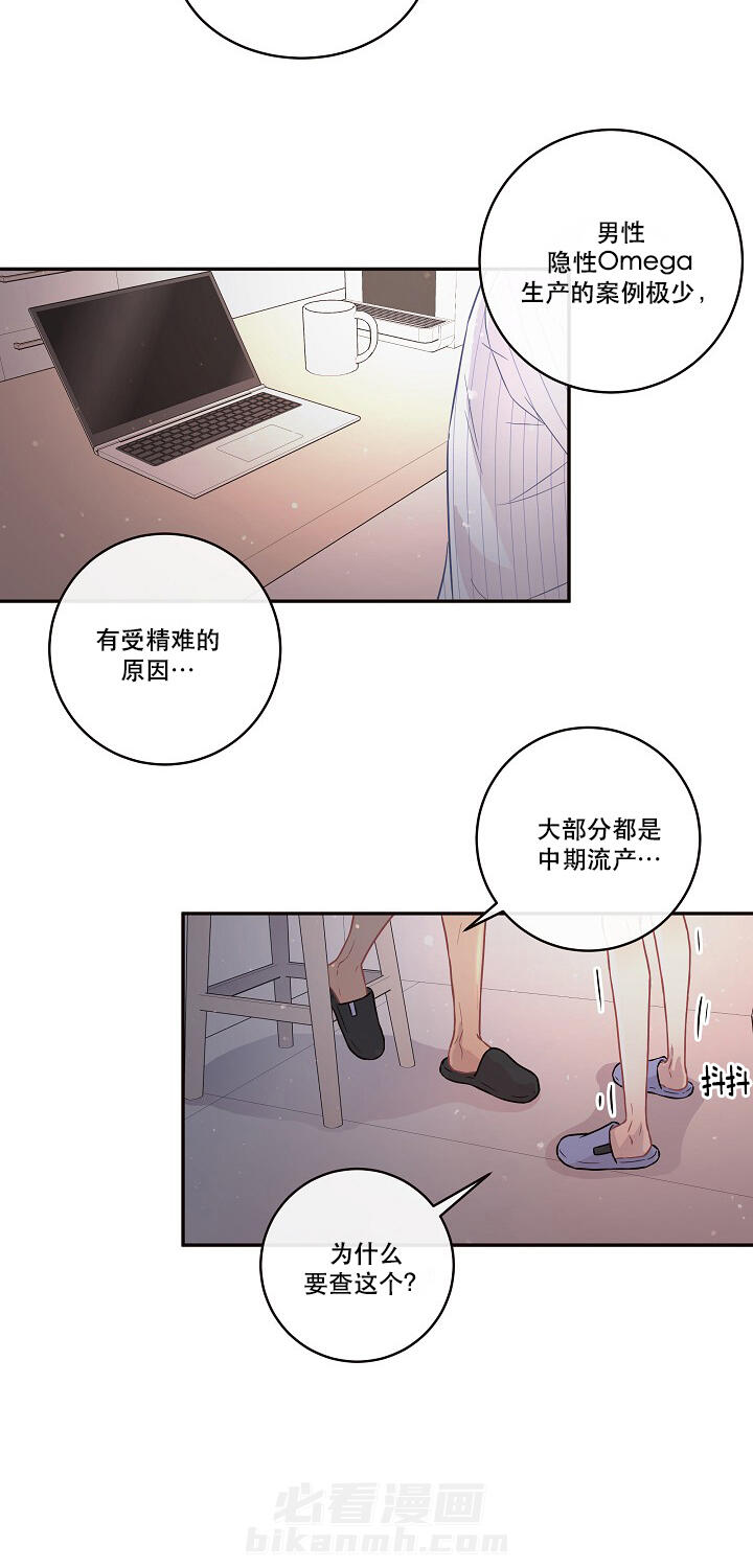 《勾引alpha的方法（全集）》漫画最新章节第100话 我不会有事免费下拉式在线观看章节第【7】张图片