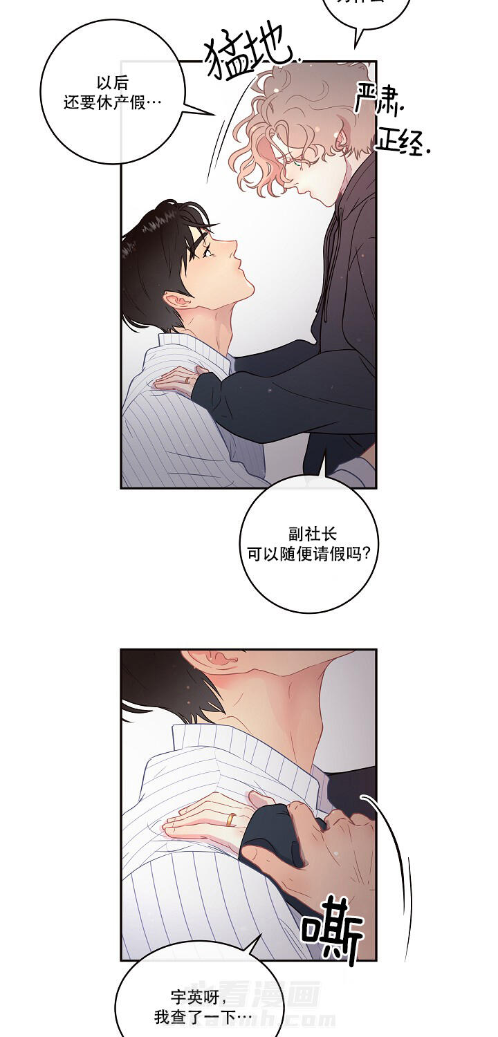 《勾引alpha的方法（全集）》漫画最新章节第100话 我不会有事免费下拉式在线观看章节第【8】张图片