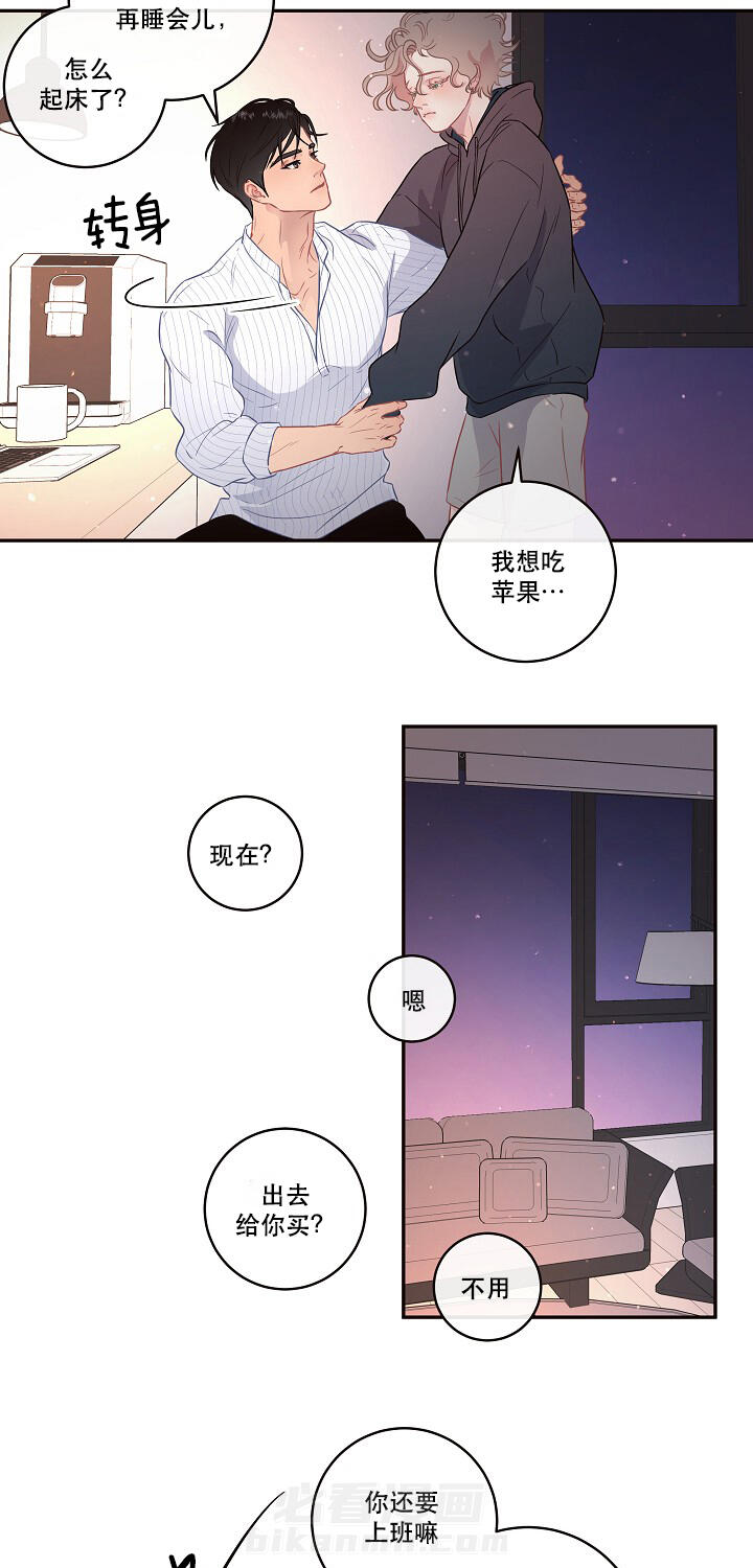 《勾引alpha的方法（全集）》漫画最新章节第100话 我不会有事免费下拉式在线观看章节第【10】张图片