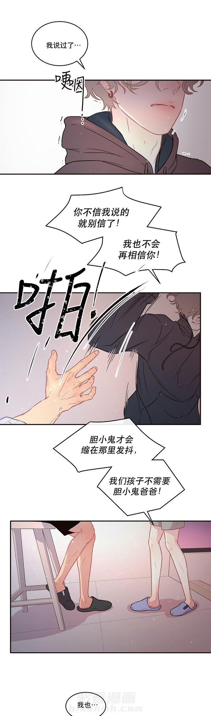 《勾引alpha的方法（全集）》漫画最新章节第100话 我不会有事免费下拉式在线观看章节第【4】张图片