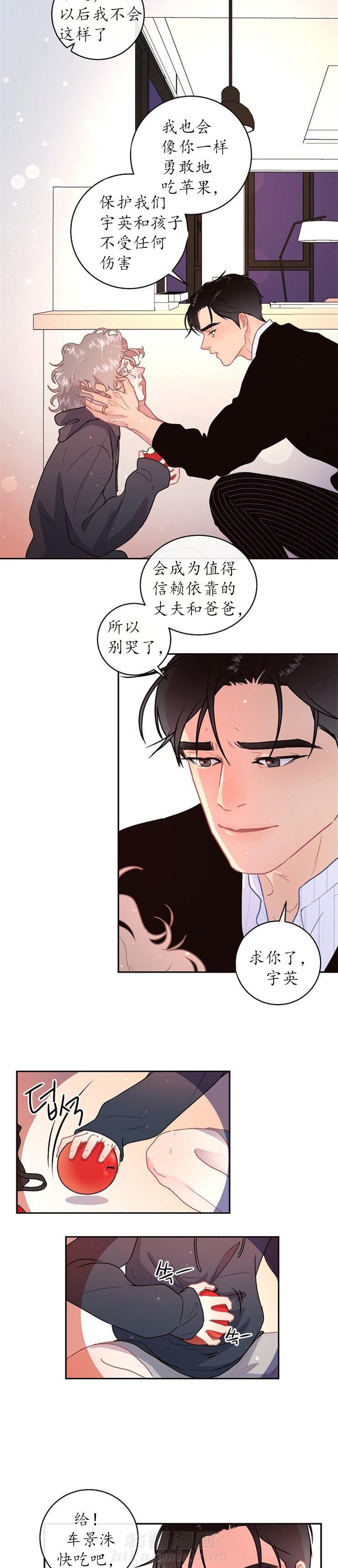 《勾引alpha的方法（全集）》漫画最新章节第102话 全都买给你免费下拉式在线观看章节第【2】张图片