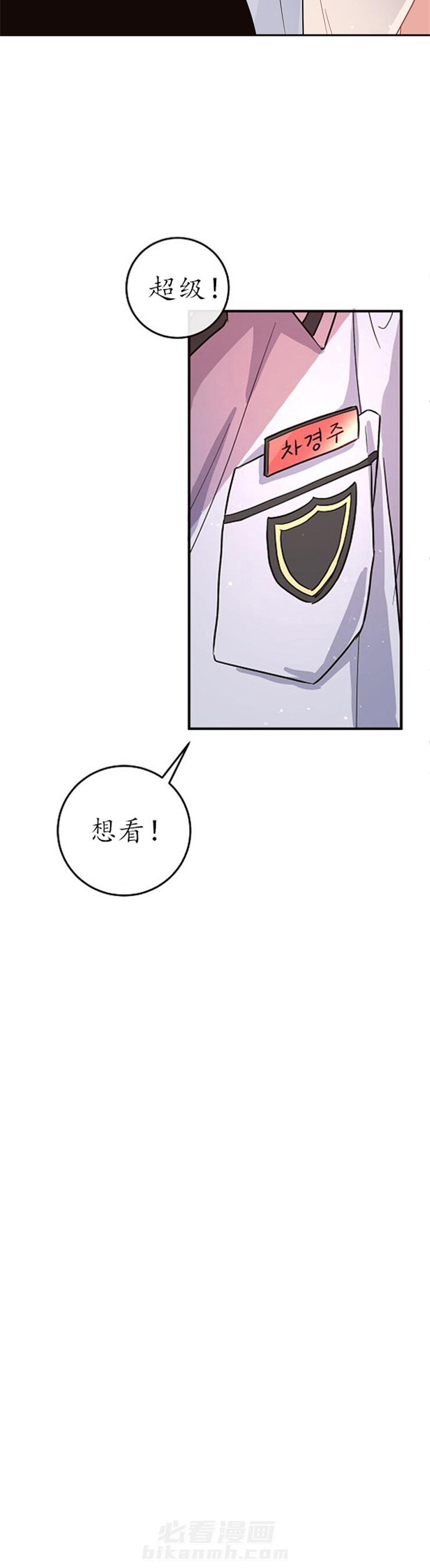 《勾引alpha的方法（全集）》漫画最新章节第103话 超级想看呢免费下拉式在线观看章节第【1】张图片