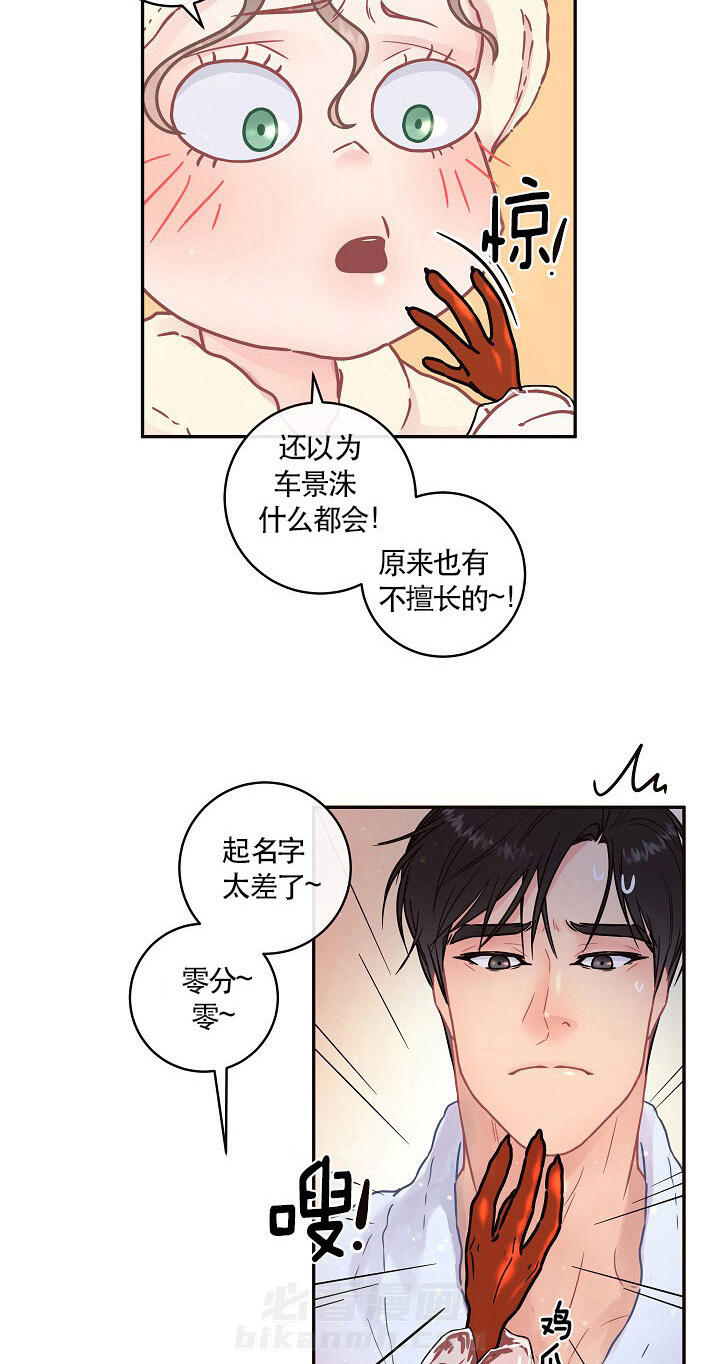 《勾引alpha的方法（全集）》漫画最新章节第106话 宝宝的名字免费下拉式在线观看章节第【10】张图片