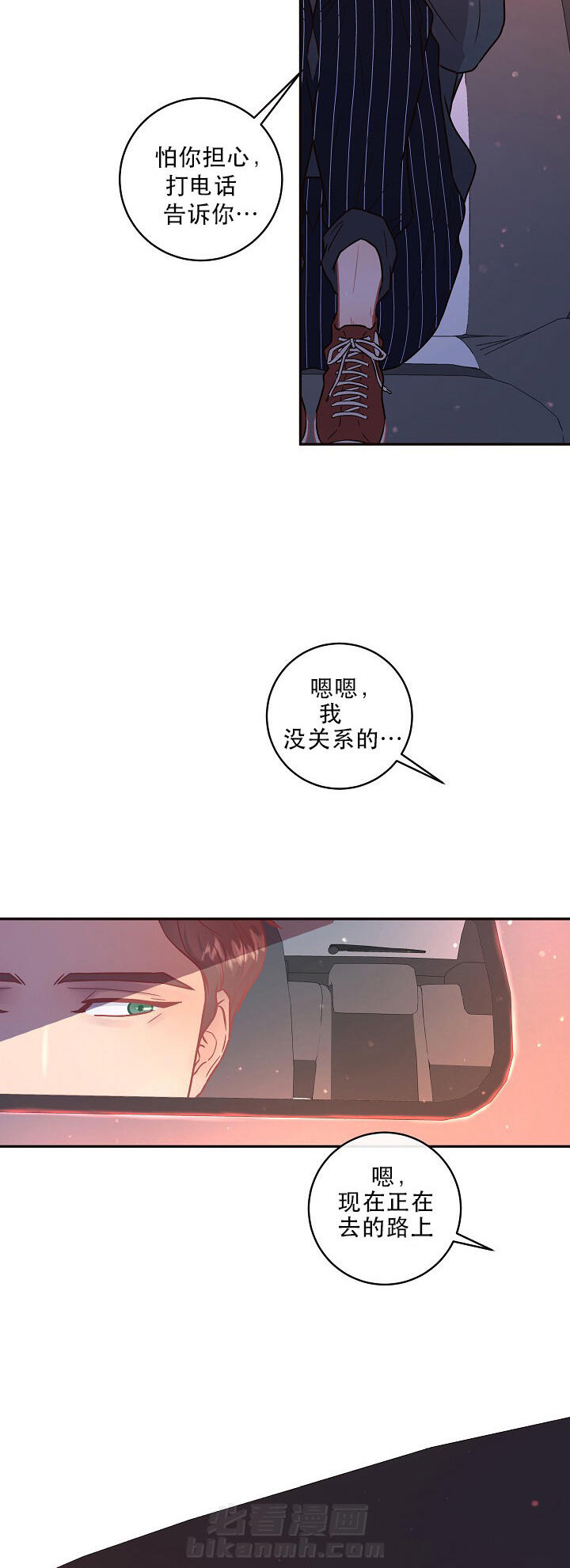 《勾引alpha的方法（全集）》漫画最新章节第106话 宝宝的名字免费下拉式在线观看章节第【2】张图片