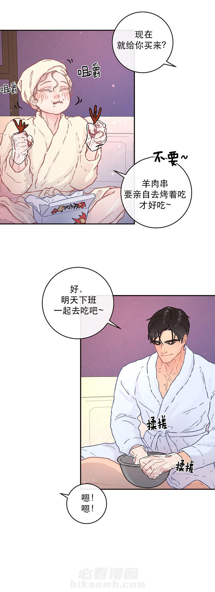 《勾引alpha的方法（全集）》漫画最新章节第106话 宝宝的名字免费下拉式在线观看章节第【6】张图片