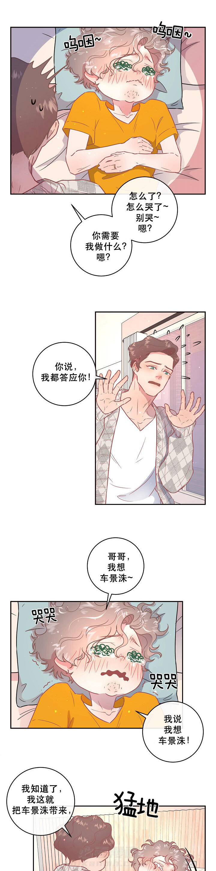 《勾引alpha的方法（全集）》漫画最新章节第107话 被拐骗回家免费下拉式在线观看章节第【3】张图片