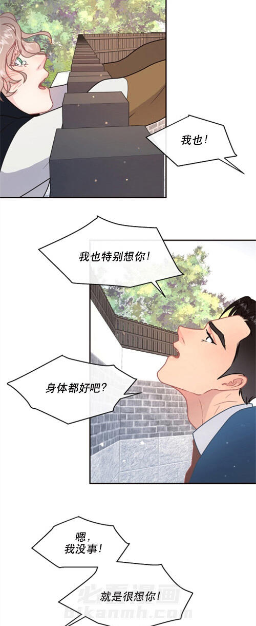 《勾引alpha的方法（全集）》漫画最新章节第111话 决堤的思念免费下拉式在线观看章节第【14】张图片