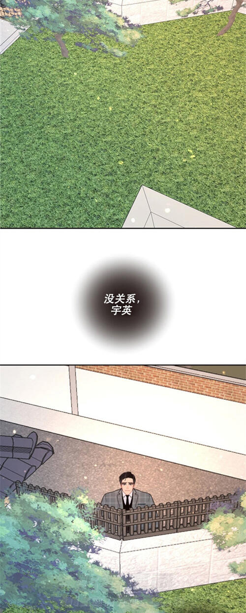 《勾引alpha的方法（全集）》漫画最新章节第111话 决堤的思念免费下拉式在线观看章节第【3】张图片