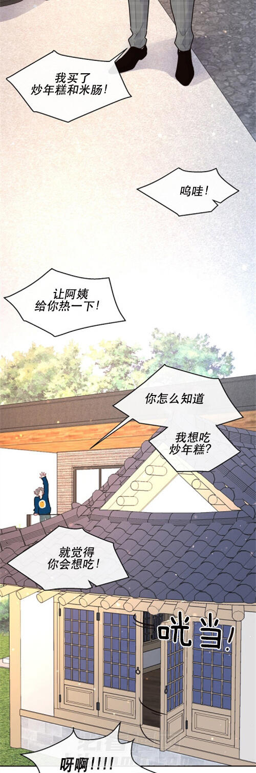 《勾引alpha的方法（全集）》漫画最新章节第111话 决堤的思念免费下拉式在线观看章节第【6】张图片