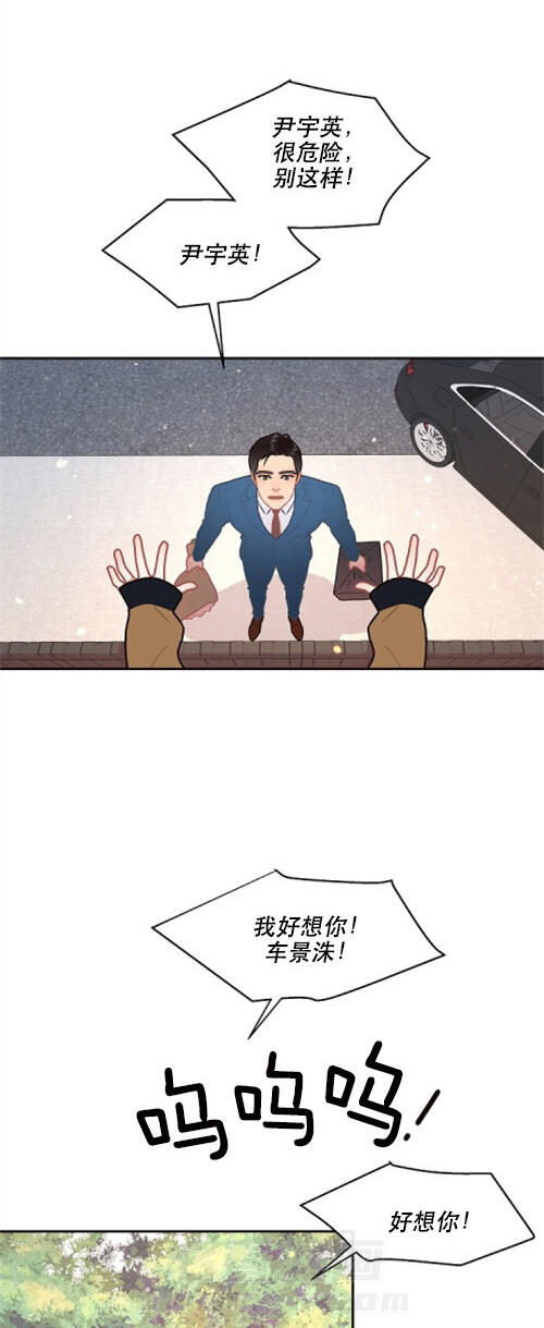 《勾引alpha的方法（全集）》漫画最新章节第111话 决堤的思念免费下拉式在线观看章节第【15】张图片