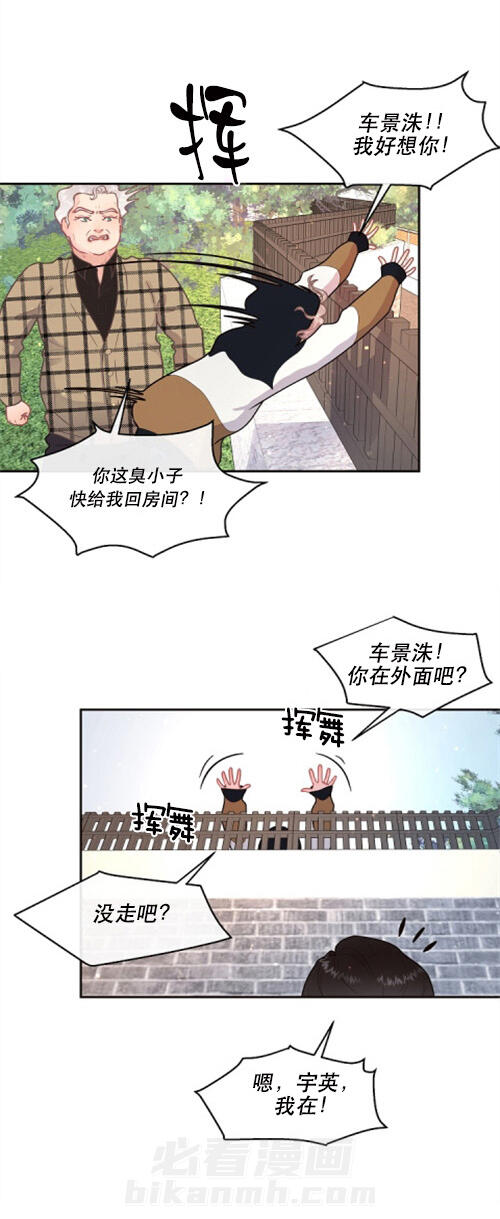 《勾引alpha的方法（全集）》漫画最新章节第111话 决堤的思念免费下拉式在线观看章节第【16】张图片