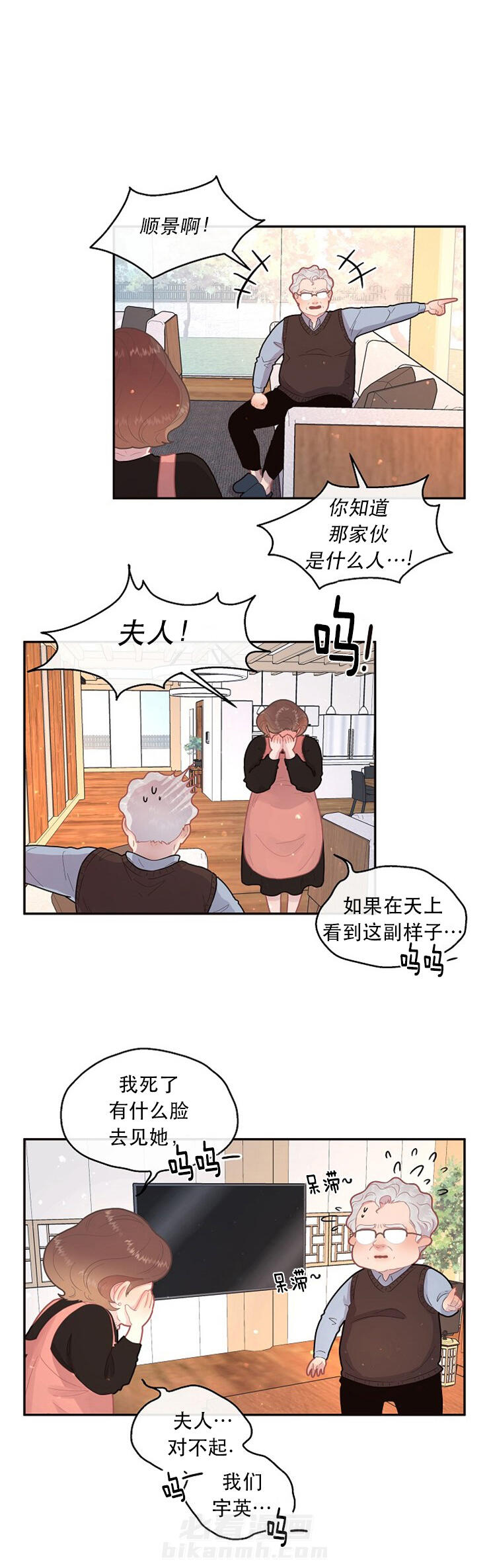 《勾引alpha的方法（全集）》漫画最新章节第116话 放水的阿姨免费下拉式在线观看章节第【7】张图片