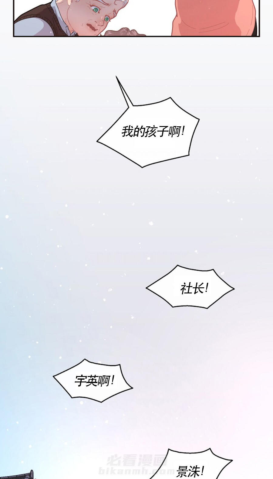 《勾引alpha的方法（全集）》漫画最新章节第119话 都躺进医院免费下拉式在线观看章节第【14】张图片