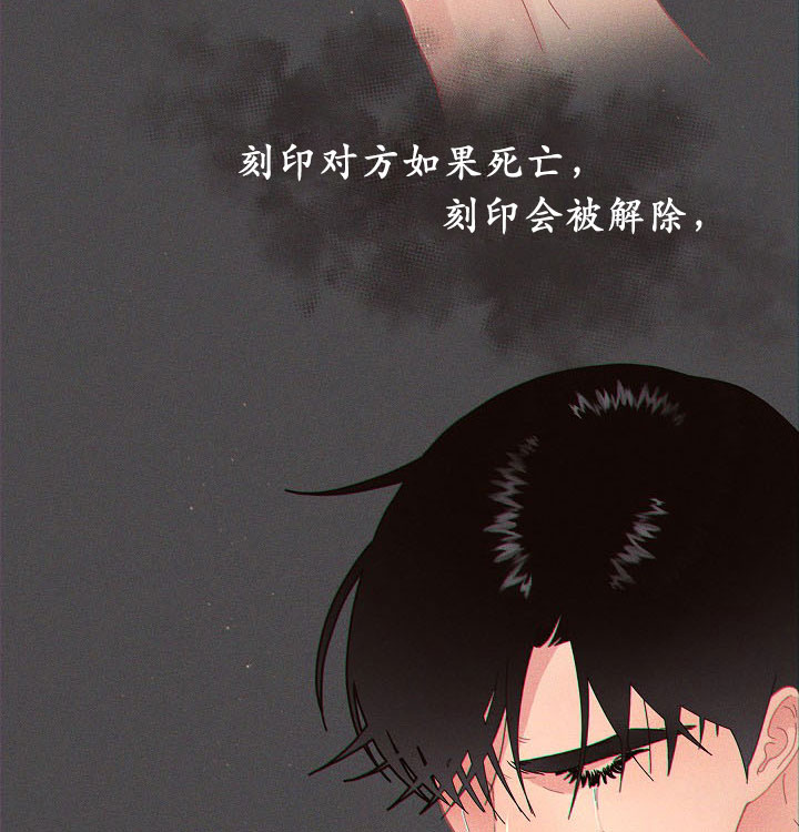 《勾引alpha的方法（全集）》漫画最新章节第122话 刻印免费下拉式在线观看章节第【15】张图片