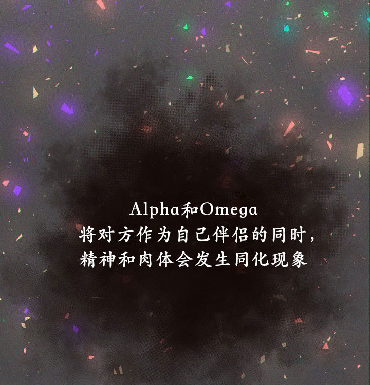 《勾引alpha的方法（全集）》漫画最新章节第122话 刻印免费下拉式在线观看章节第【22】张图片