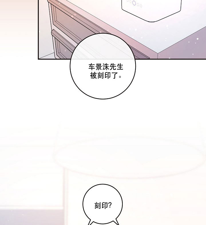 《勾引alpha的方法（全集）》漫画最新章节第122话 刻印免费下拉式在线观看章节第【3】张图片