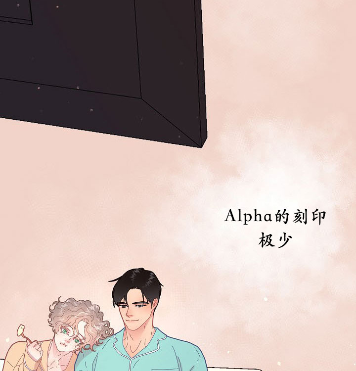 《勾引alpha的方法（全集）》漫画最新章节第122话 刻印免费下拉式在线观看章节第【7】张图片