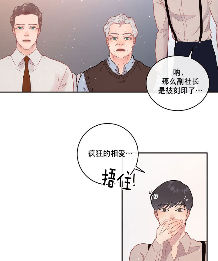 《勾引alpha的方法（全集）》漫画最新章节第123话 锁死免费下拉式在线观看章节第【17】张图片