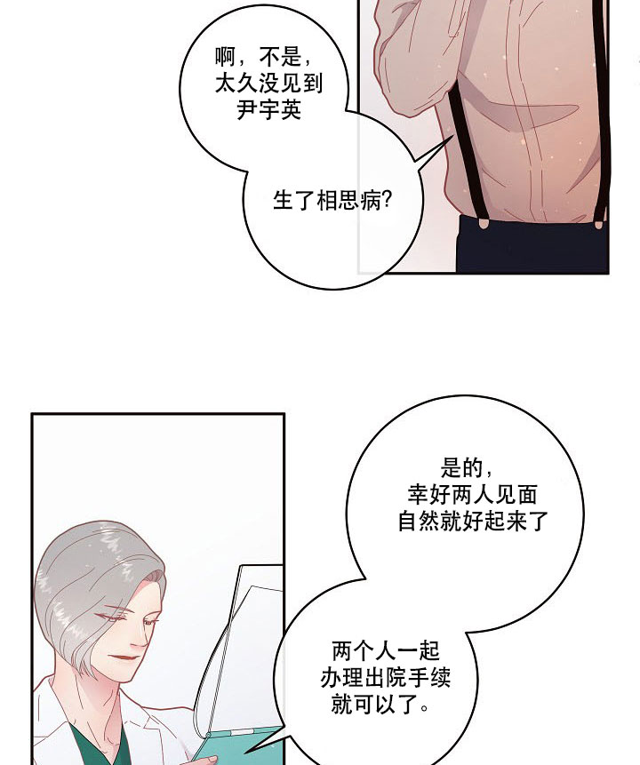 《勾引alpha的方法（全集）》漫画最新章节第123话 锁死免费下拉式在线观看章节第【16】张图片