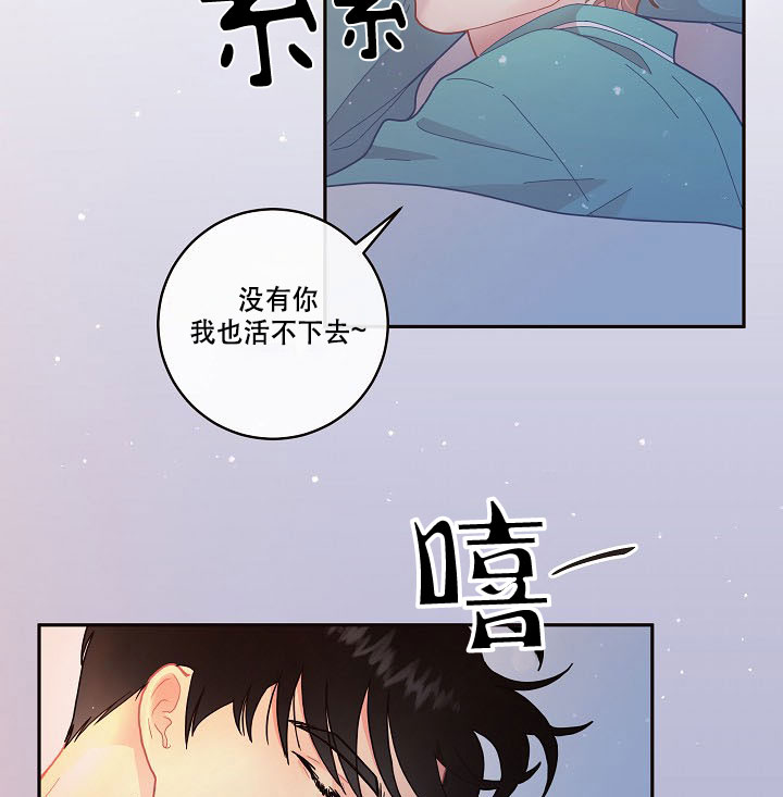 《勾引alpha的方法（全集）》漫画最新章节第123话 锁死免费下拉式在线观看章节第【6】张图片