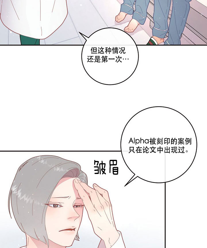 《勾引alpha的方法（全集）》漫画最新章节第123话 锁死免费下拉式在线观看章节第【22】张图片