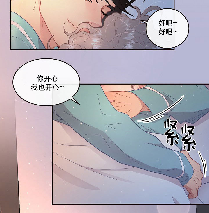 《勾引alpha的方法（全集）》漫画最新章节第123话 锁死免费下拉式在线观看章节第【5】张图片