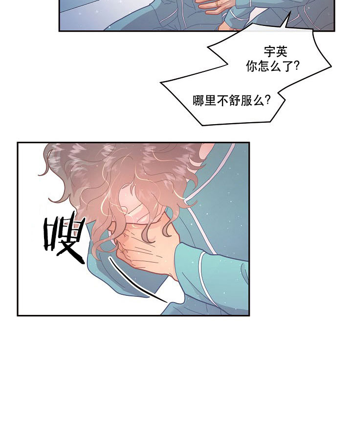 《勾引alpha的方法（全集）》漫画最新章节第123话 锁死免费下拉式在线观看章节第【14】张图片