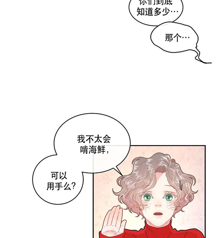 《勾引alpha的方法（全集）》漫画最新章节第128话 体贴免费下拉式在线观看章节第【10】张图片