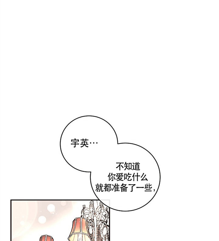 《勾引alpha的方法（全集）》漫画最新章节第128话 体贴免费下拉式在线观看章节第【21】张图片