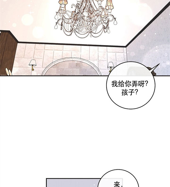 《勾引alpha的方法（全集）》漫画最新章节第128话 体贴免费下拉式在线观看章节第【8】张图片