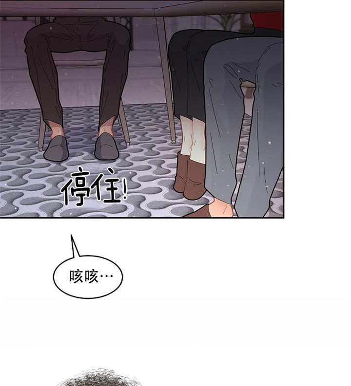 《勾引alpha的方法（全集）》漫画最新章节第128话 体贴免费下拉式在线观看章节第【14】张图片