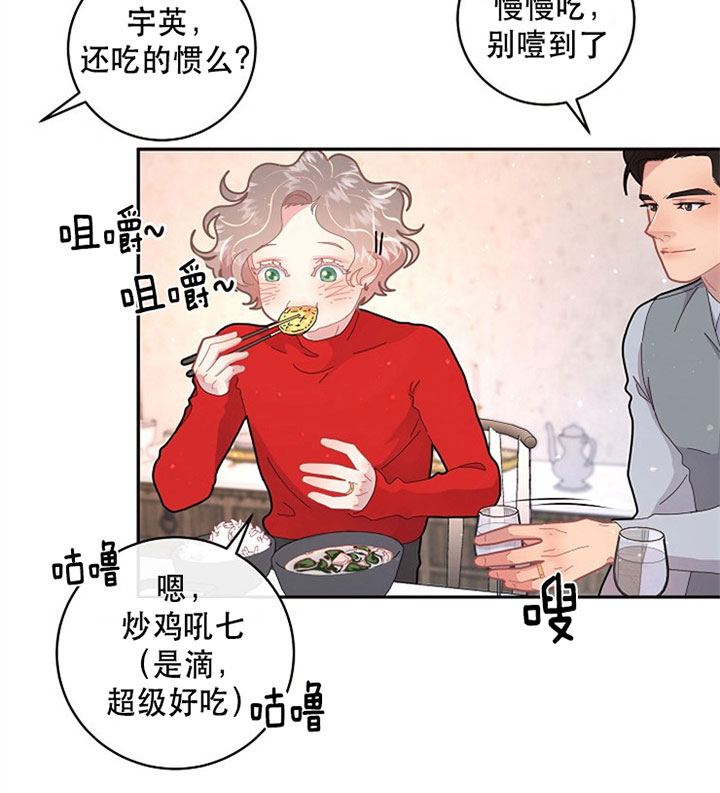 《勾引alpha的方法（全集）》漫画最新章节第128话 体贴免费下拉式在线观看章节第【17】张图片