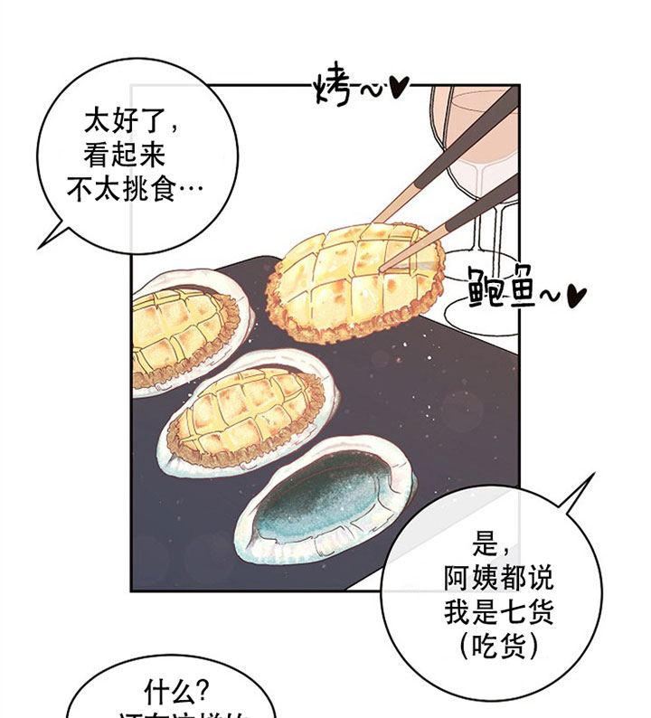 《勾引alpha的方法（全集）》漫画最新章节第128话 体贴免费下拉式在线观看章节第【16】张图片