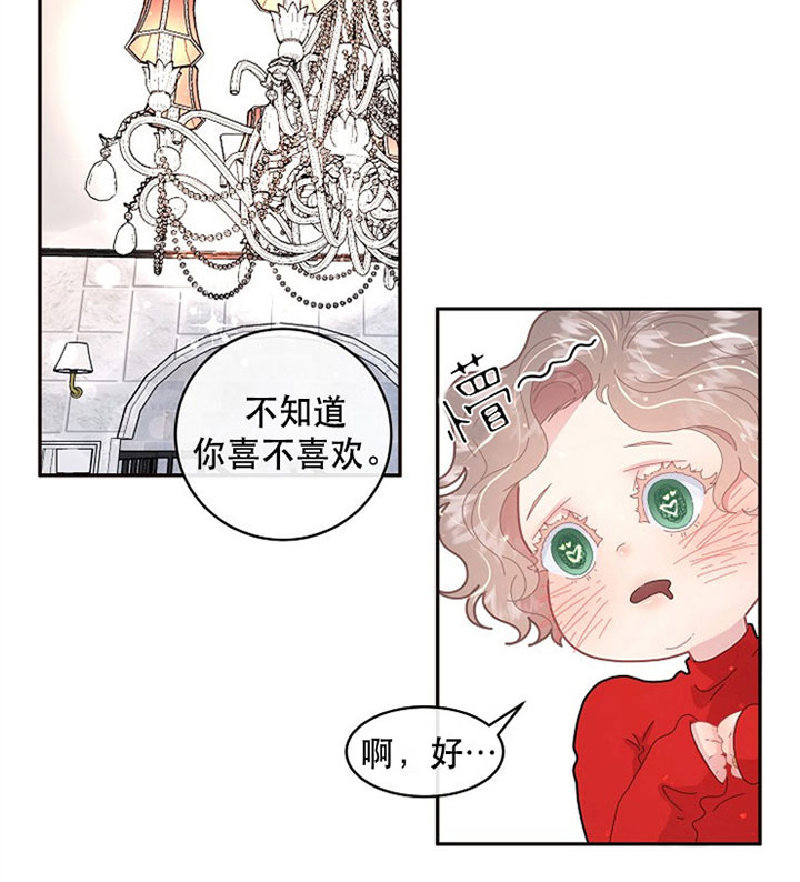 《勾引alpha的方法（全集）》漫画最新章节第128话 体贴免费下拉式在线观看章节第【20】张图片