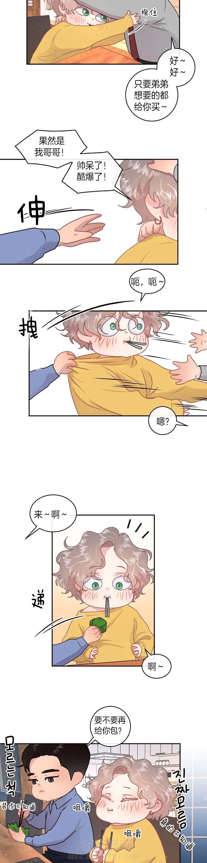 《勾引alpha的方法（全集）》漫画最新章节第133话 哥哥加油免费下拉式在线观看章节第【9】张图片