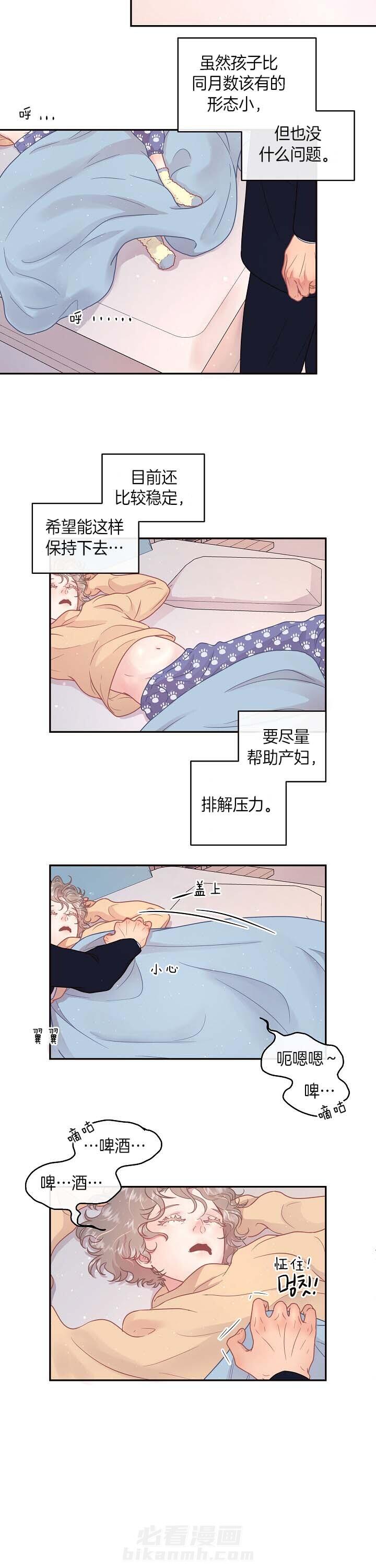 《勾引alpha的方法（全集）》漫画最新章节第133话 哥哥加油免费下拉式在线观看章节第【2】张图片