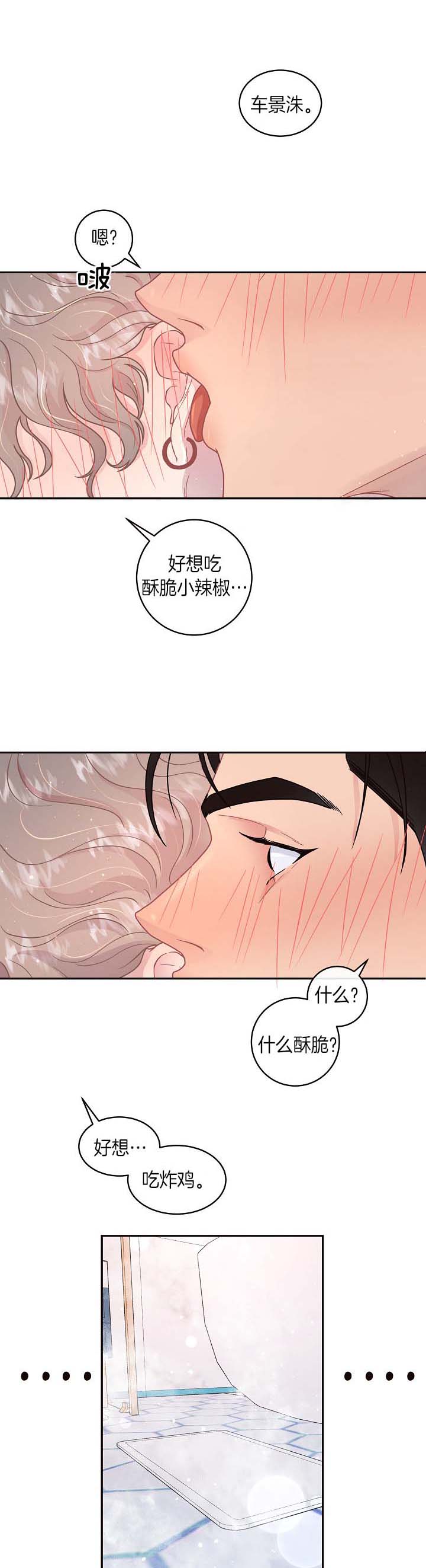 《勾引alpha的方法（全集）》漫画最新章节第133话 哥哥加油免费下拉式在线观看章节第【6】张图片