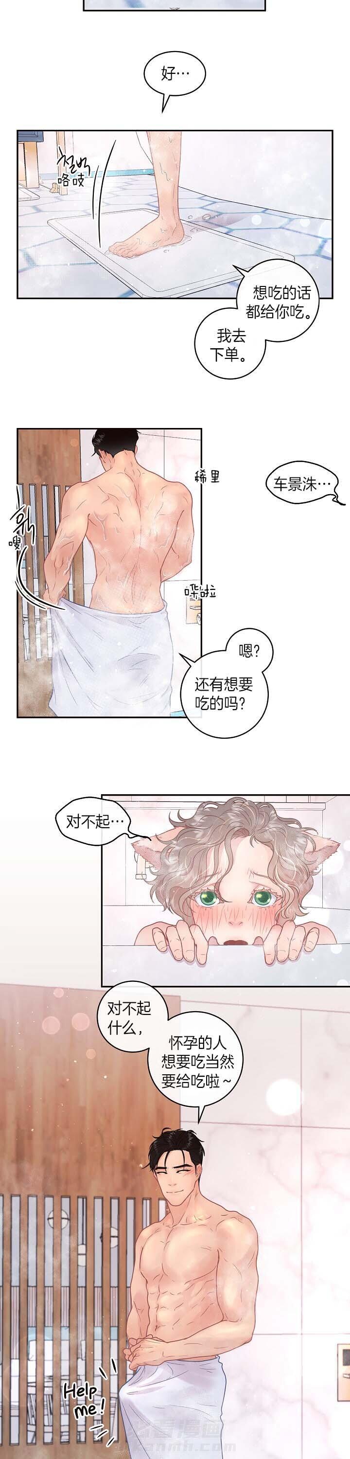 《勾引alpha的方法（全集）》漫画最新章节第133话 哥哥加油免费下拉式在线观看章节第【5】张图片