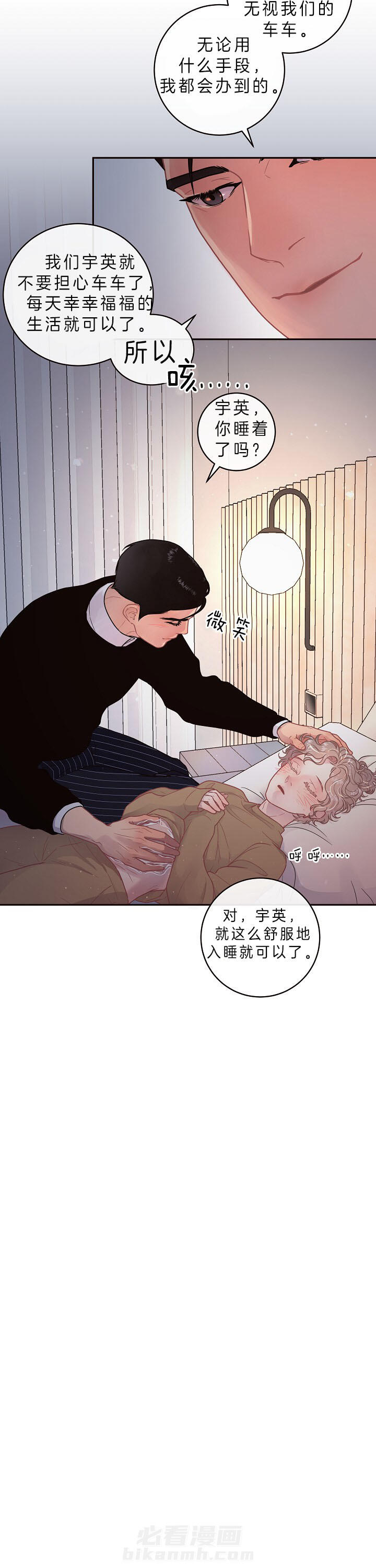 《勾引alpha的方法（全集）》漫画最新章节第134话 一切都交给我免费下拉式在线观看章节第【1】张图片