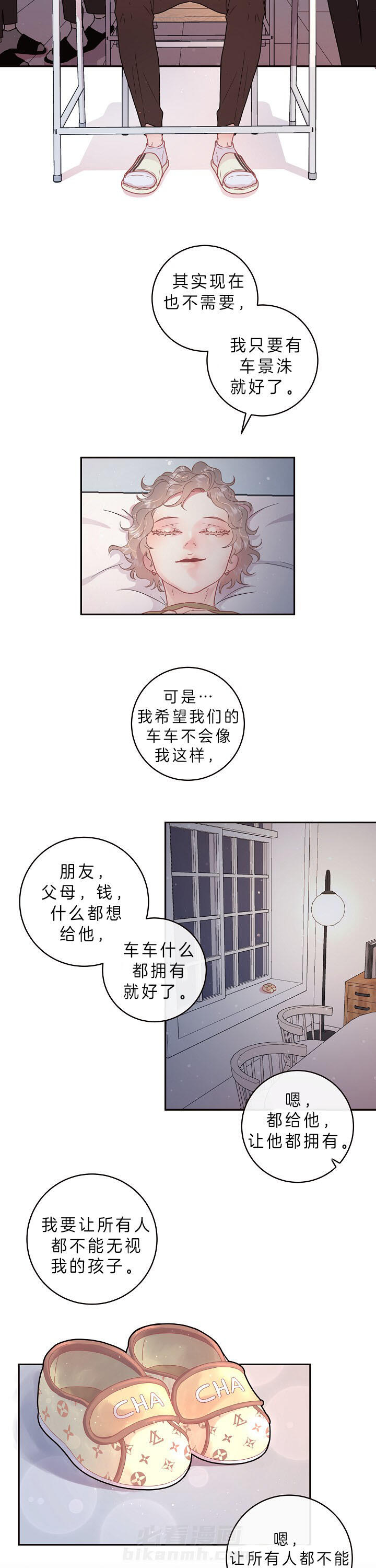 《勾引alpha的方法（全集）》漫画最新章节第134话 一切都交给我免费下拉式在线观看章节第【2】张图片