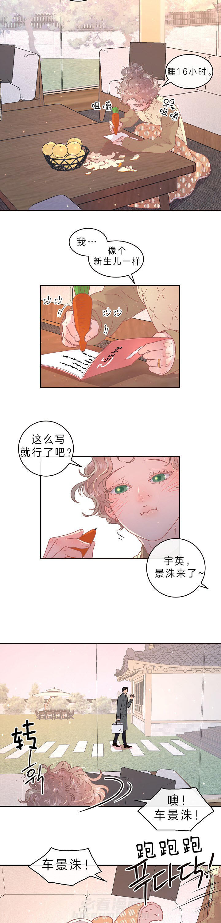 《勾引alpha的方法（全集）》漫画最新章节第134话 一切都交给我免费下拉式在线观看章节第【8】张图片