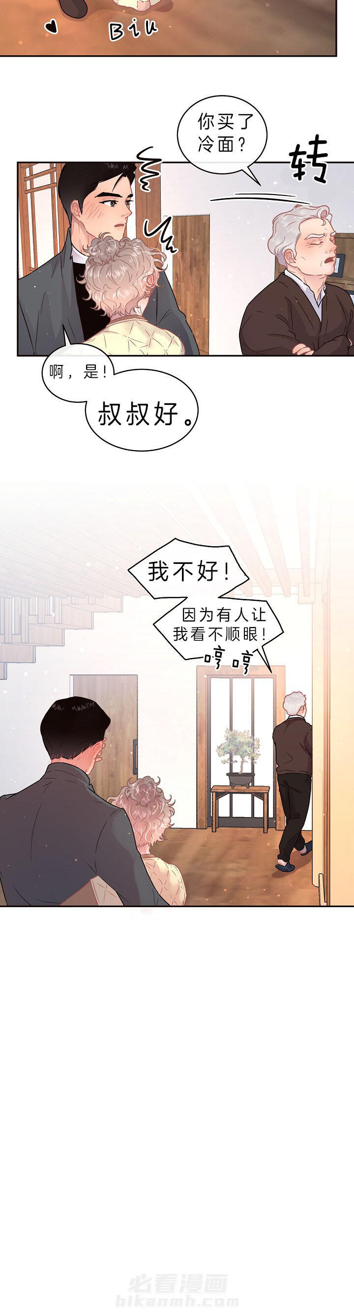 《勾引alpha的方法（全集）》漫画最新章节第134话 一切都交给我免费下拉式在线观看章节第【5】张图片