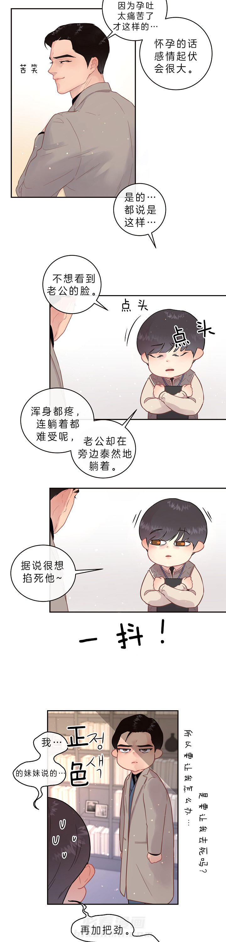 《勾引alpha的方法（全集）》漫画最新章节第137话 我好丑免费下拉式在线观看章节第【8】张图片