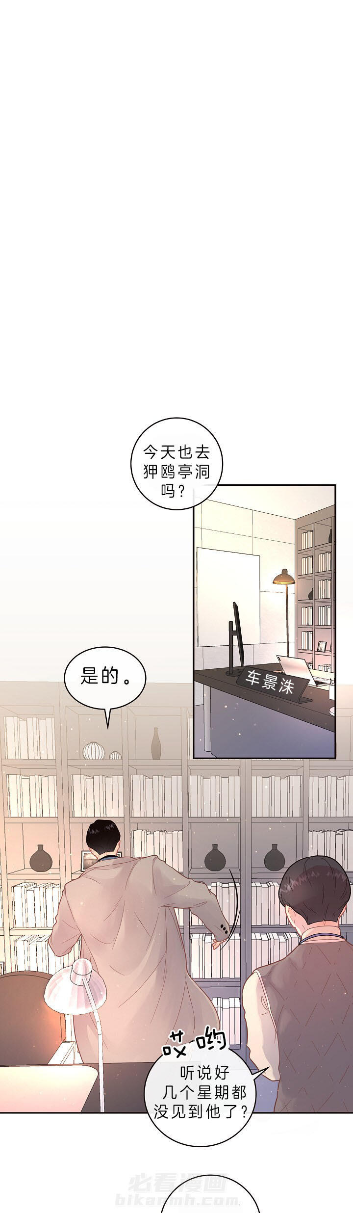 《勾引alpha的方法（全集）》漫画最新章节第137话 我好丑免费下拉式在线观看章节第【9】张图片