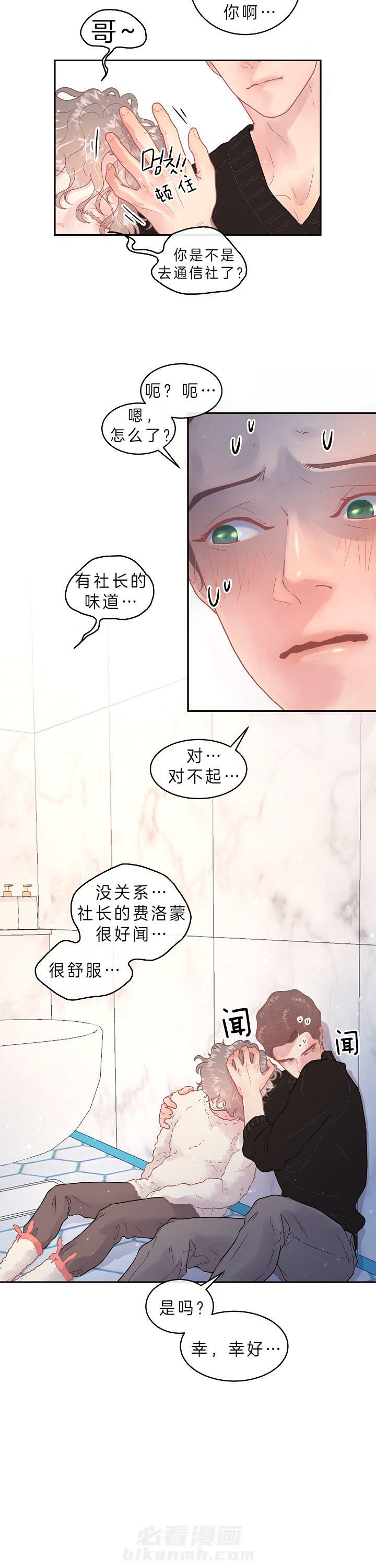 《勾引alpha的方法（全集）》漫画最新章节第137话 我好丑免费下拉式在线观看章节第【10】张图片