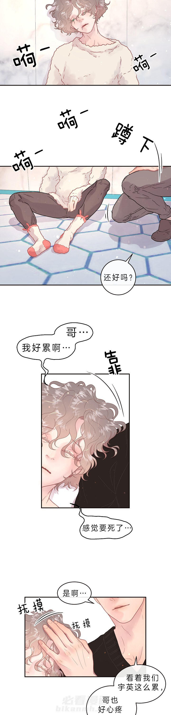 《勾引alpha的方法（全集）》漫画最新章节第137话 我好丑免费下拉式在线观看章节第【11】张图片